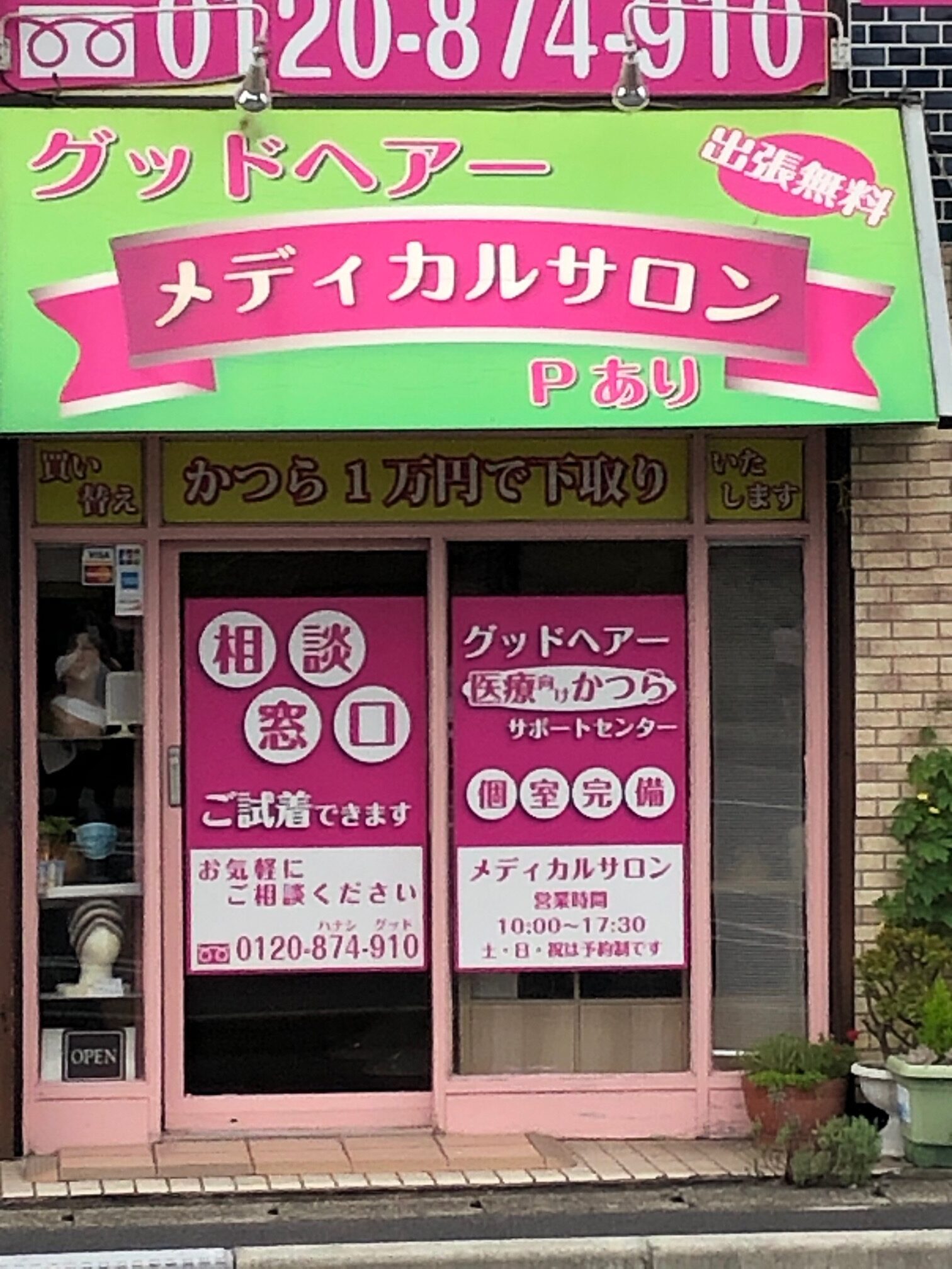 テタリス販売店一覧 三恵製薬株式会社 テタリス コーポレート