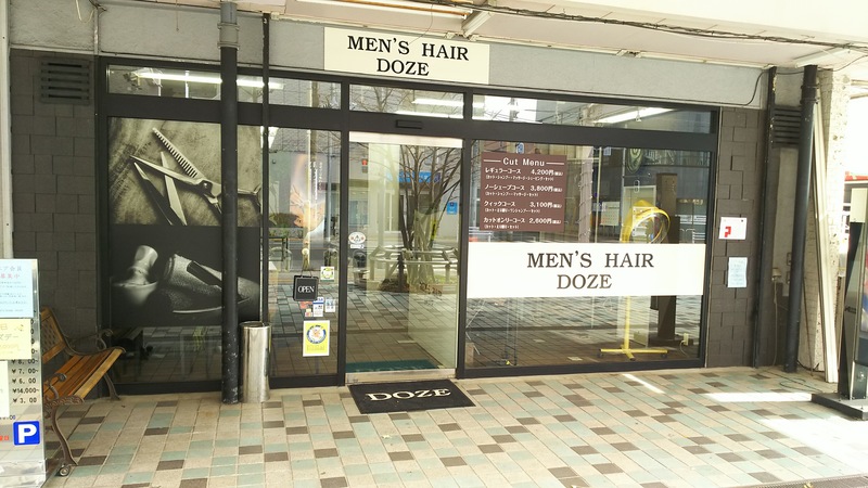 MEN’S HAIR DOZE