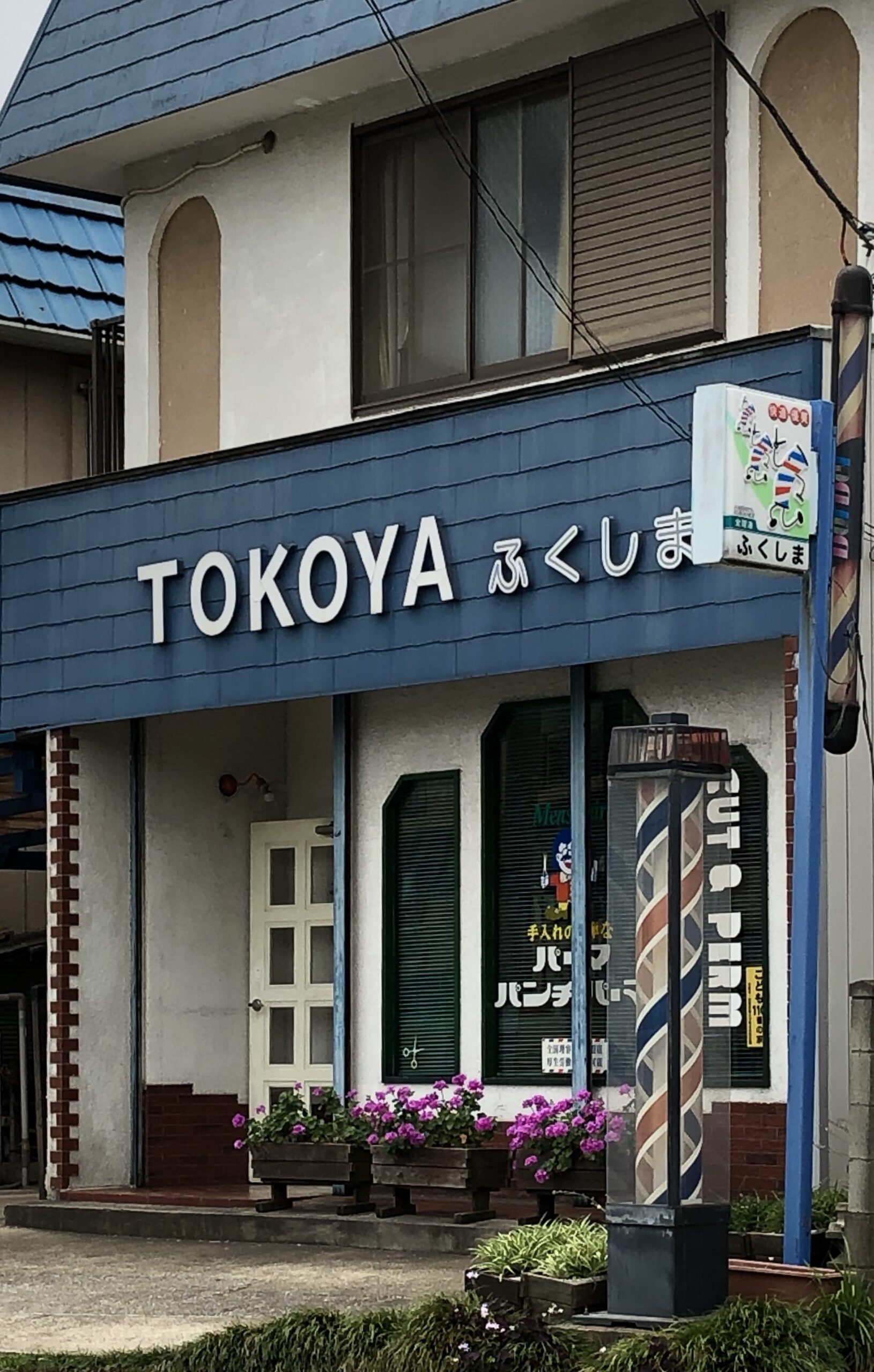 Tokoya ふくしま